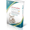 استخدامی دبیر عربی