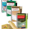 بسته جدید 4 جلدی ویژه استخدامی دبیر ریاضی 1404 انتشارات چهارخونه