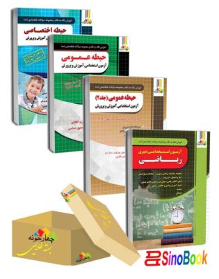بسته ویژه استخدامی دبیر ریاضی 1404 نشر چهارخونه1