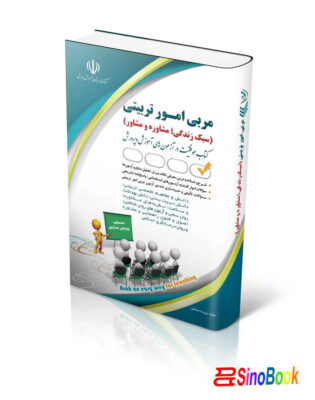 مربی امور تربیتی سبک زندگی؛ مشاوره و مشاور