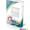 کتاب تخصصی آزمون استخدامی آموزگاری آموزش و پرورش ۱۴۰۴ انتشارات آراه