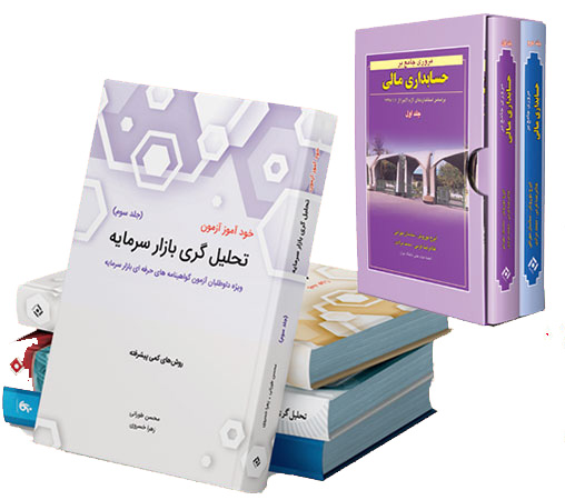 انتشارات نگاه دانش