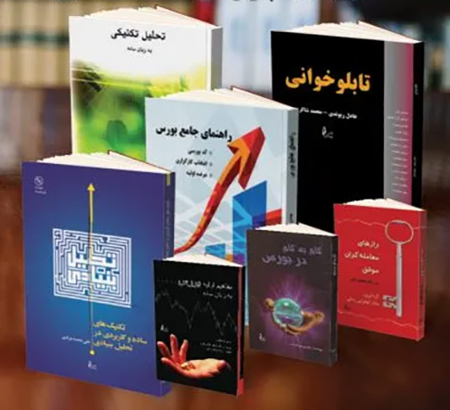 انتشارات چالش