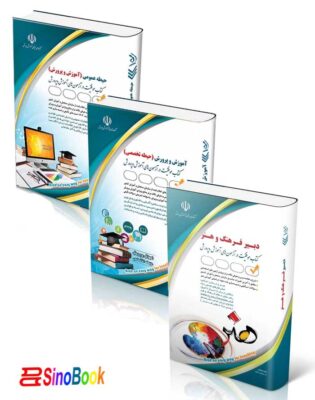 بسته جدید استخدامی دبیری هنر ( دبیر فرهنگ و هنر ) آزمون آموزش و پرورش 8 بسته جدید استخدامی دبیری هنر دبیر فرهنگ و هنر آزمون آموزش و پرورش1404