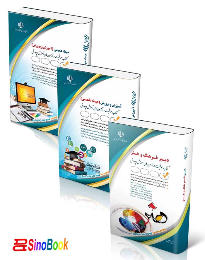 بسته جدید استخدامی دبیری هنر ( دبیر فرهنگ و هنر ) آزمون آموزش و پرورش