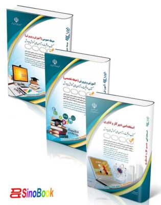 بسته جدید استخدامی دبیری کار و فناوری (دبیر حرفه و فن) آزمون آموزش و پرورش 1404 انتشارات آراه 7 بسته جدید استخدامی دبیری کار و فناوری دبیر حرفه و فن آزمون آموزش و پرورش1404 نشر آراه