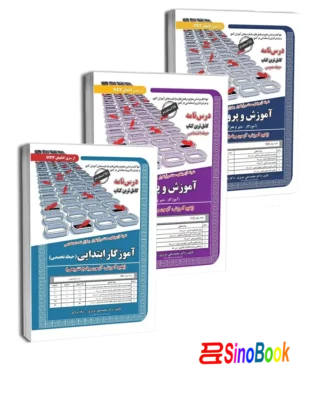 بسته ویژه استخدامی آموزگار ابتدایی نشر سامان سنجش 1403 4