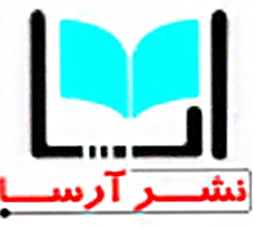 انتشارات آرسا