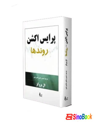 پرایس اکشن روندها