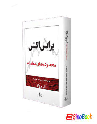 پرایس اکشن محدوده های معامله