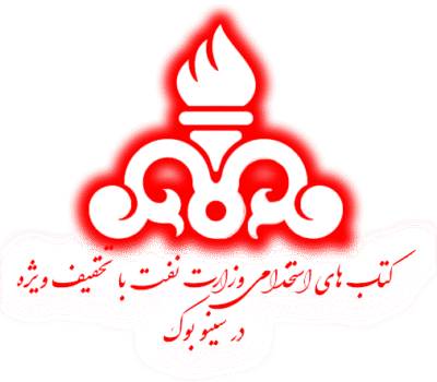 لوگو وزارت نفت سینو1