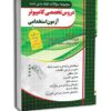 سوالات تخصصی کامپیوتر آزمون استخدامی