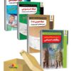 بسته 4 جلدی ویژه استخدامی دبیر مطالعات اجتماعی 1404 انتشارات چهارخونه
