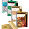 بسته جدید 4 جلدی ویژه استخدامی دبیر کار و فناوری انتشارات چهارخونه