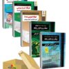 بسته جدید 5 جلدی ویژه استخدامی هنرآموز شبکه و نرم افزار 1404 انتشارات چهارخونه