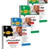 بسته جدید استخدامی دبیری علوم زیست 4 جلدی نشر آرسا