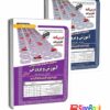 حیطه عمومی و اختصاصی آموزش و پرورش