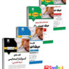 بسته جدید استخدامی آموزگار ابتدایی 4 جلدی انتشارات آرسا
