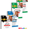بسته استخدامی دبیر شیمی انتشارات آرسا