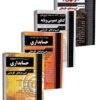 بسته کتاب کنکور حسابداری انتشارات چهارخونه