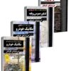 بسته کتاب کنکور مکانیک خودرو 1404 انتشارات چهارخونه
