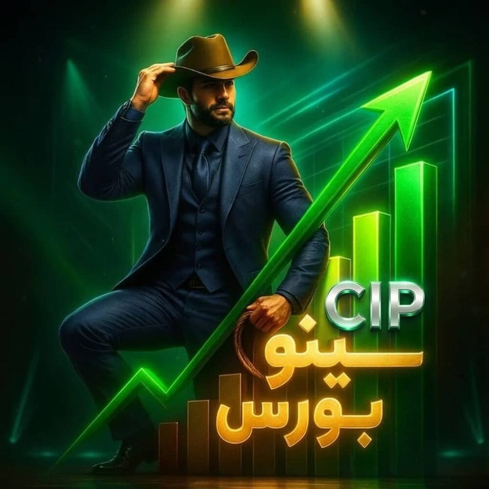 یش پرداخت عضویت CIP